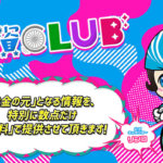 投資CLUBバナー