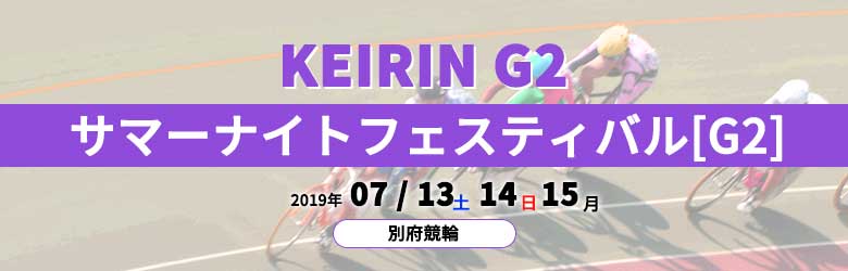 第１５回サマーナイトフェスティバル