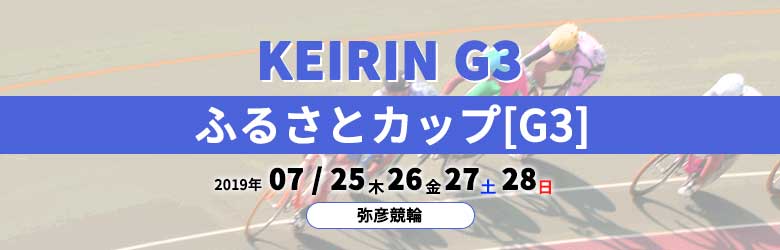 ふるさとカップ