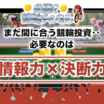 必勝！競輪チャンネル(CHANNEL)