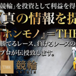 THE競輪