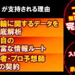 KEIRIN-絆-
